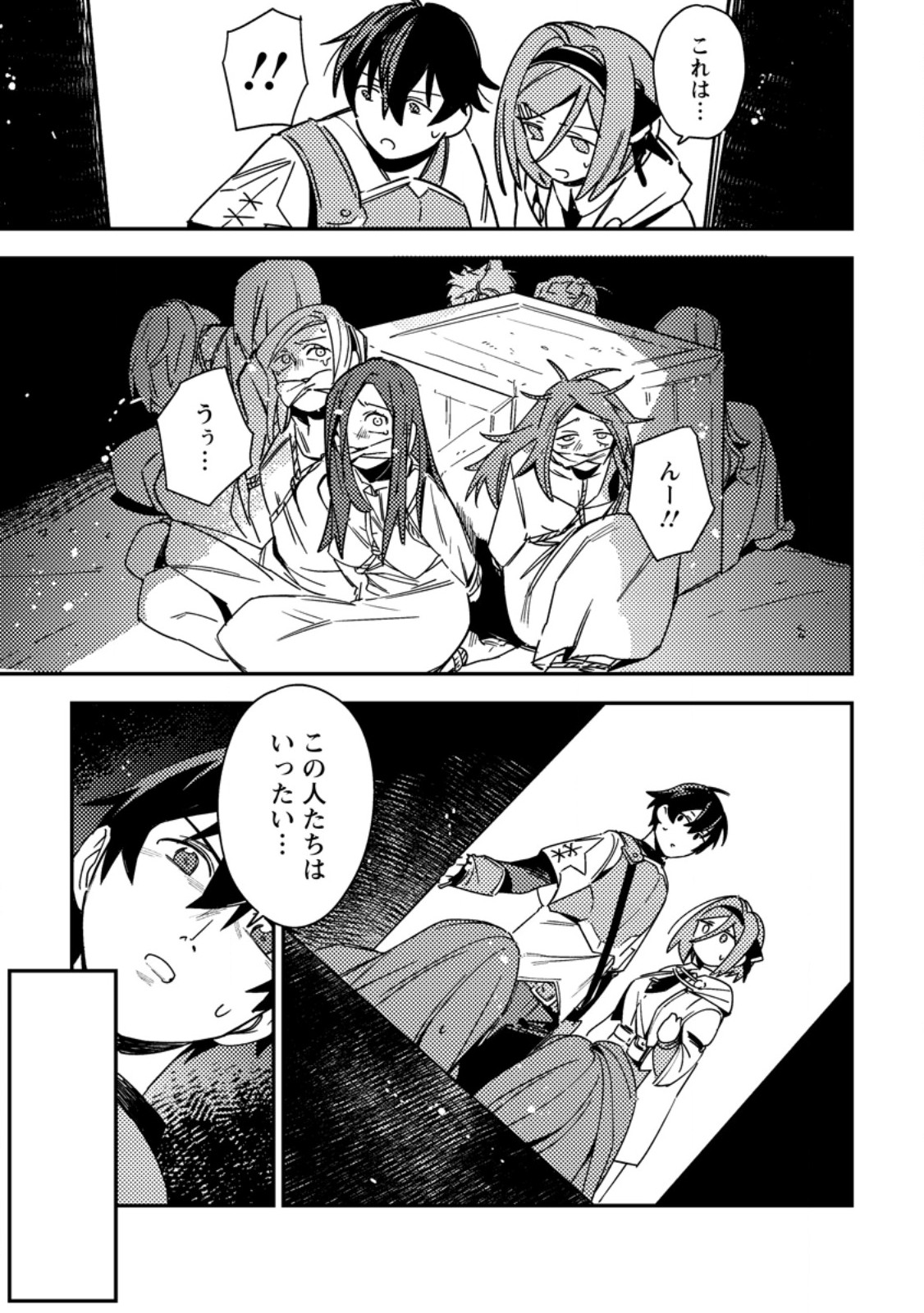 Game Chishiki de Saikyou ni Natta Mob Heishi wa, Shin no Jitsuryoku o Kakushitai Chap 7.2 - Next Chap 8.2