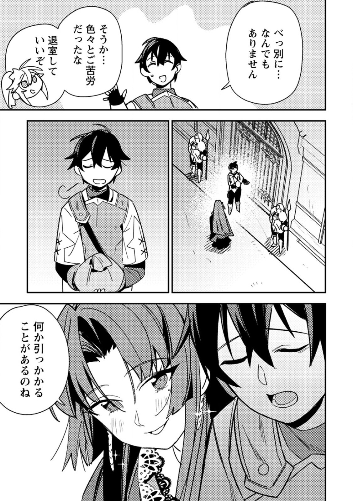 Game Chishiki de Saikyou ni Natta Mob Heishi wa, Shin no Jitsuryoku o Kakushitai Chap 7.3 - Next Chap 8.3