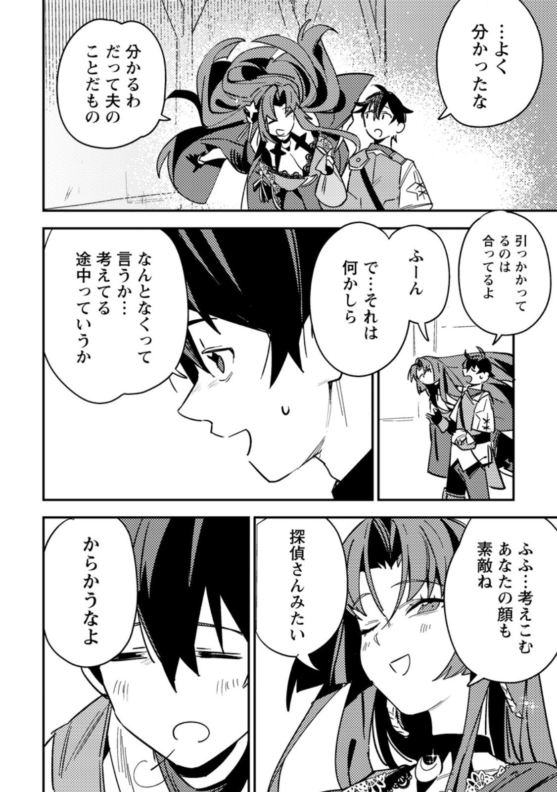 Game Chishiki de Saikyou ni Natta Mob Heishi wa, Shin no Jitsuryoku o Kakushitai Chap 7.3 - Next Chap 8.3