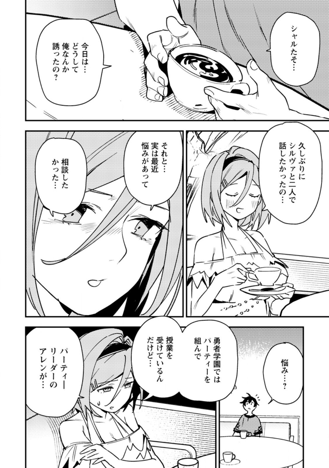 Game Chishiki de Saikyou ni Natta Mob Heishi wa, Shin no Jitsuryoku o Kakushitai Chap 8.1 - Next Chap 9.1