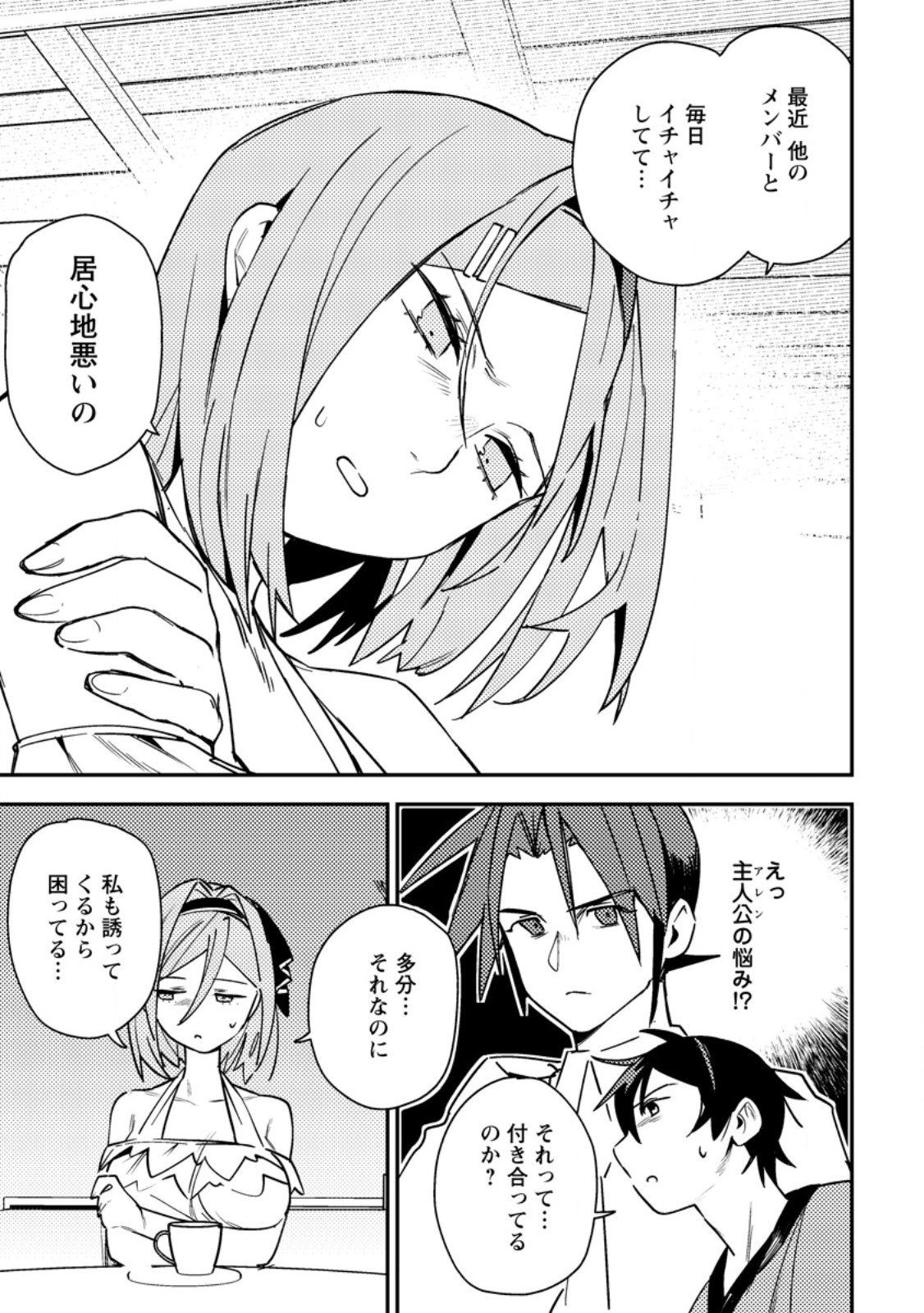 Game Chishiki de Saikyou ni Natta Mob Heishi wa, Shin no Jitsuryoku o Kakushitai Chap 8.1 - Next Chap 9.1