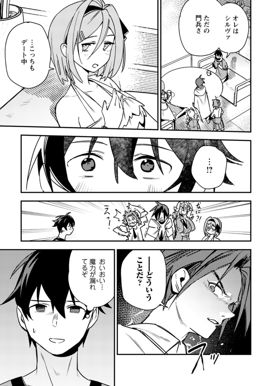 Game Chishiki de Saikyou ni Natta Mob Heishi wa, Shin no Jitsuryoku o Kakushitai Chap 8.2 - Next Chap 9.2