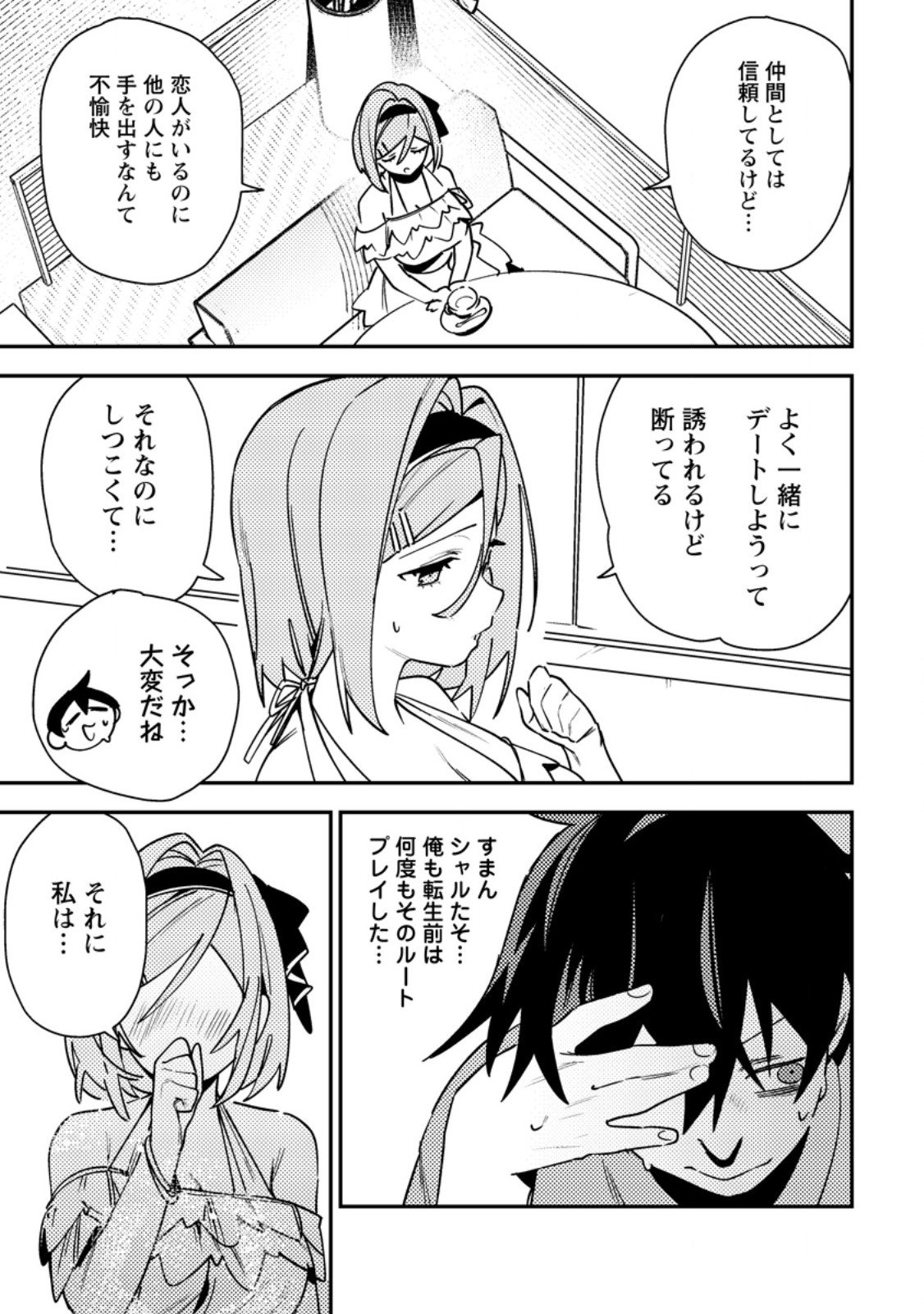 Game Chishiki de Saikyou ni Natta Mob Heishi wa, Shin no Jitsuryoku o Kakushitai Chap 8.2 - Next Chap 9.2