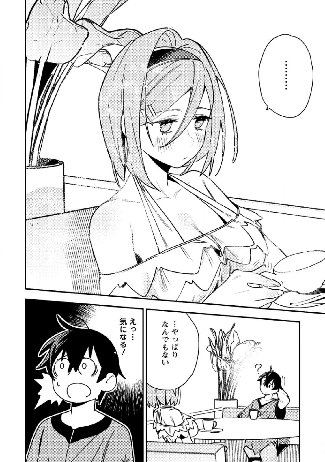 Game Chishiki de Saikyou ni Natta Mob Heishi wa, Shin no Jitsuryoku o Kakushitai Chap 8.2 - Next Chap 9.2