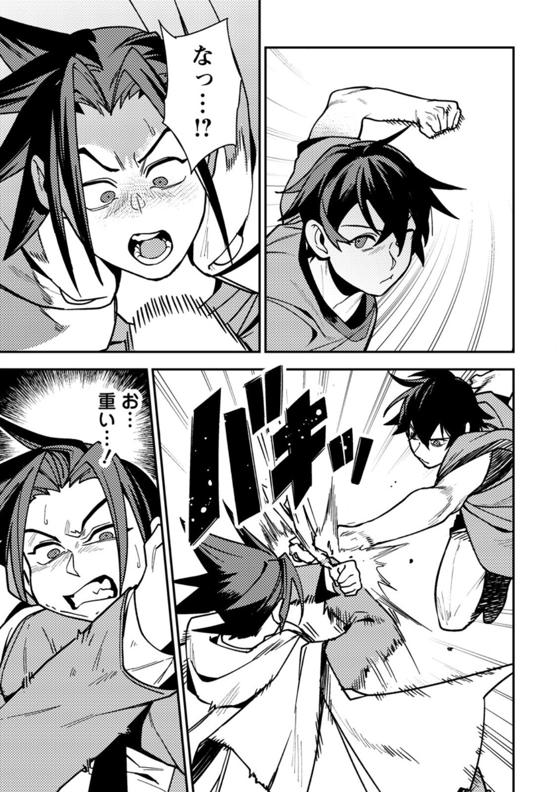 Game Chishiki de Saikyou ni Natta Mob Heishi wa, Shin no Jitsuryoku o Kakushitai Chap 9.1 - Next Chap 10.1