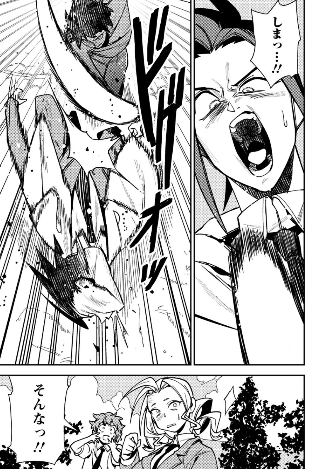 Game Chishiki de Saikyou ni Natta Mob Heishi wa, Shin no Jitsuryoku o Kakushitai Chap 9.1 - Next Chap 10.1