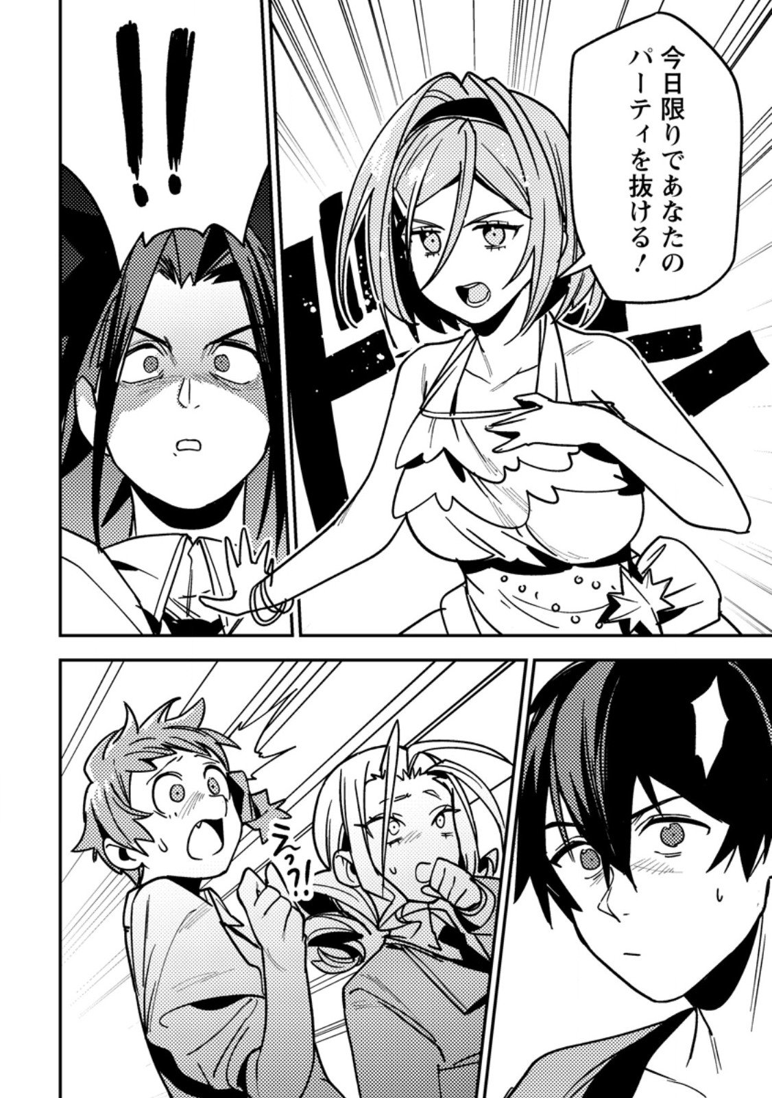 Game Chishiki de Saikyou ni Natta Mob Heishi wa, Shin no Jitsuryoku o Kakushitai Chap 9.2 - Next Chap 10.2