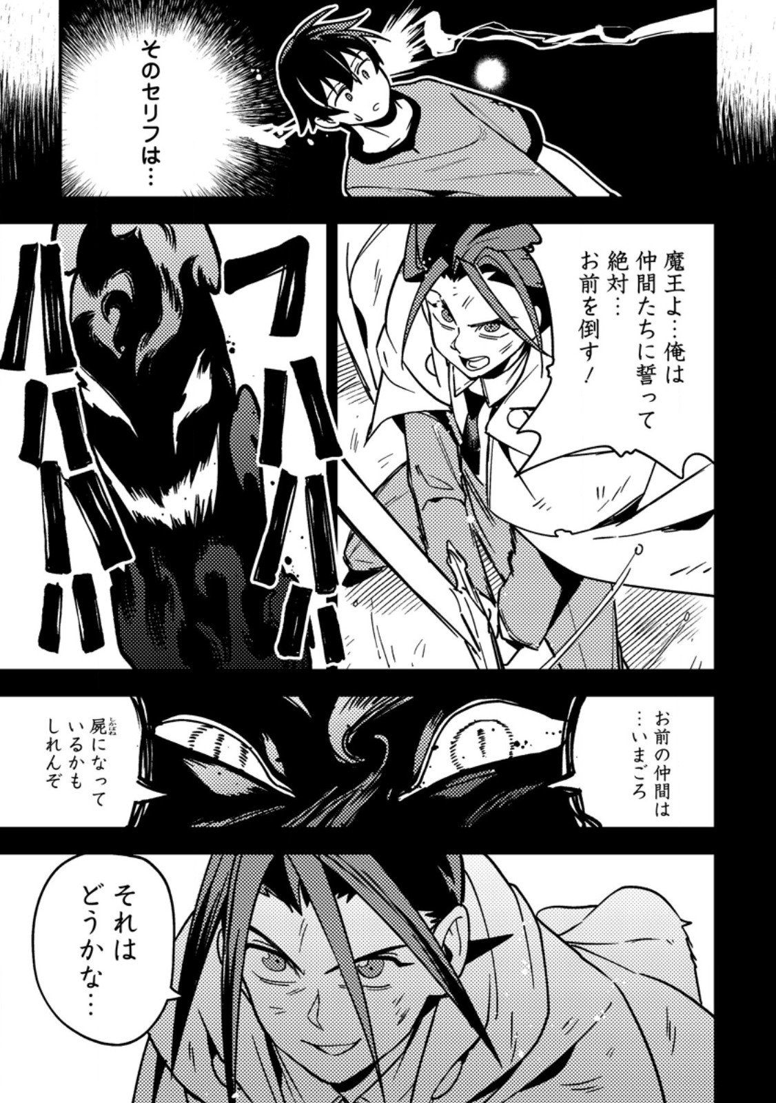 Game Chishiki de Saikyou ni Natta Mob Heishi wa, Shin no Jitsuryoku o Kakushitai Chap 9.2 - Next Chap 10.2