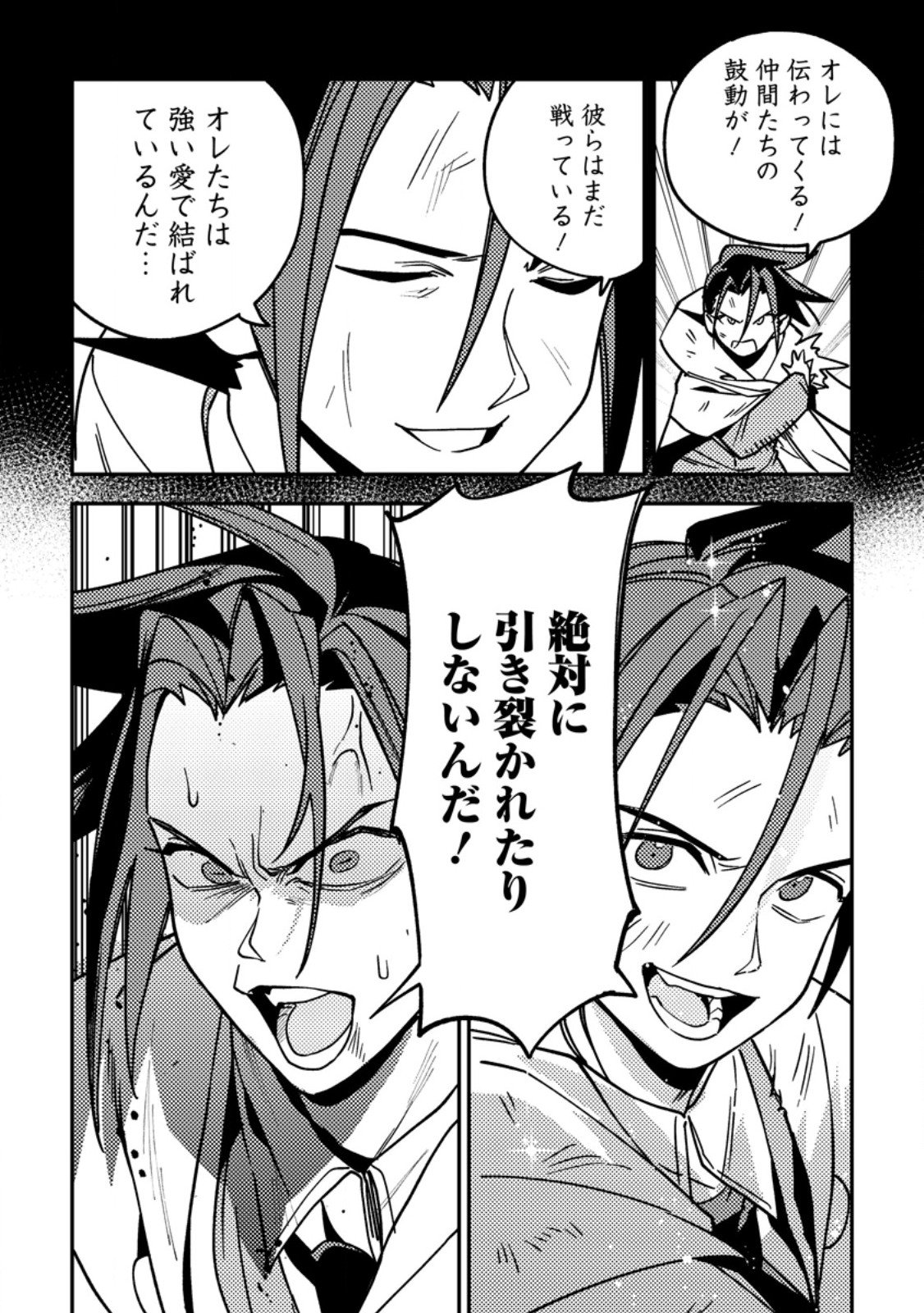 Game Chishiki de Saikyou ni Natta Mob Heishi wa, Shin no Jitsuryoku o Kakushitai Chap 9.2 - Next Chap 10.2