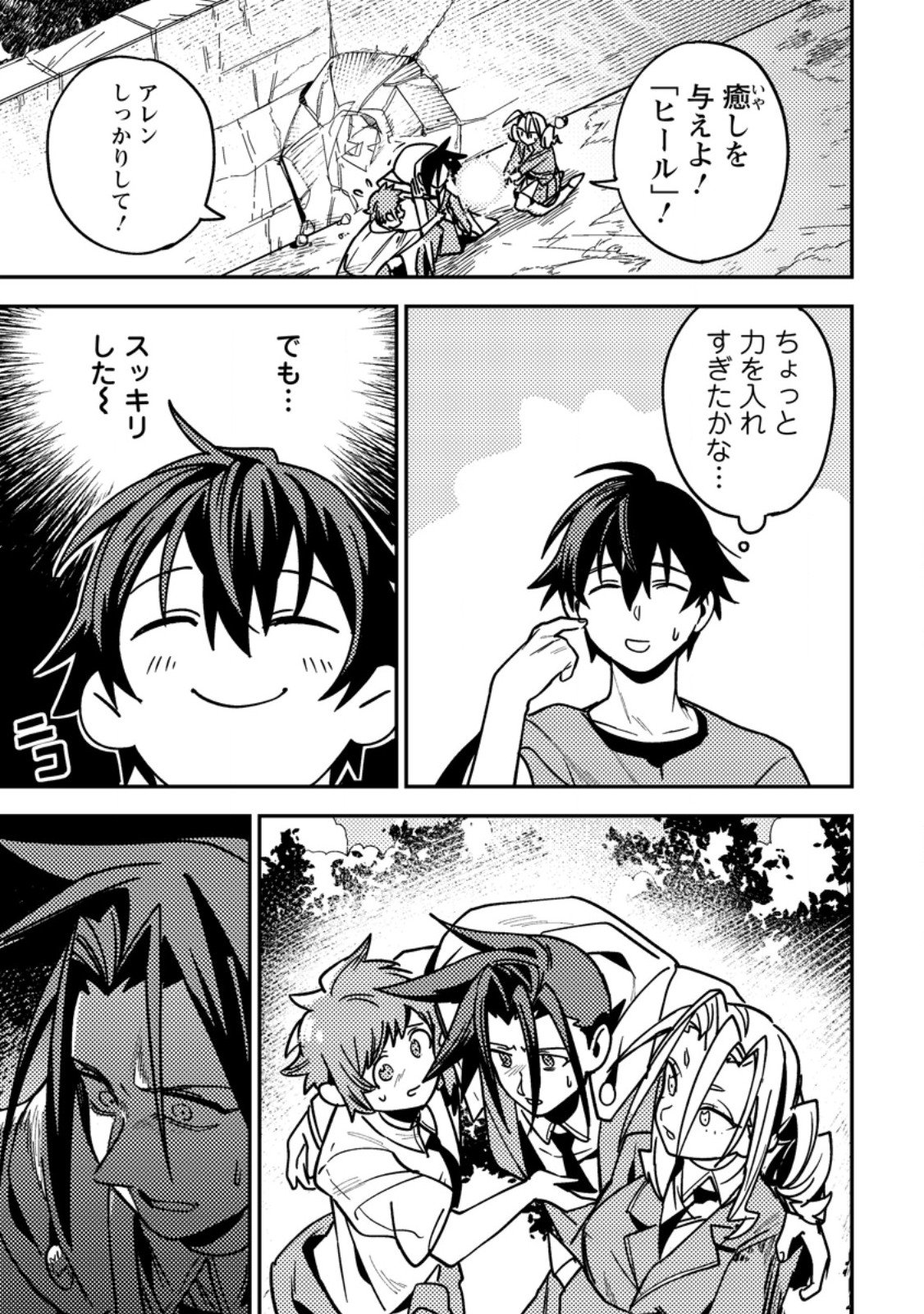 Game Chishiki de Saikyou ni Natta Mob Heishi wa, Shin no Jitsuryoku o Kakushitai Chap 9.2 - Next Chap 10.2