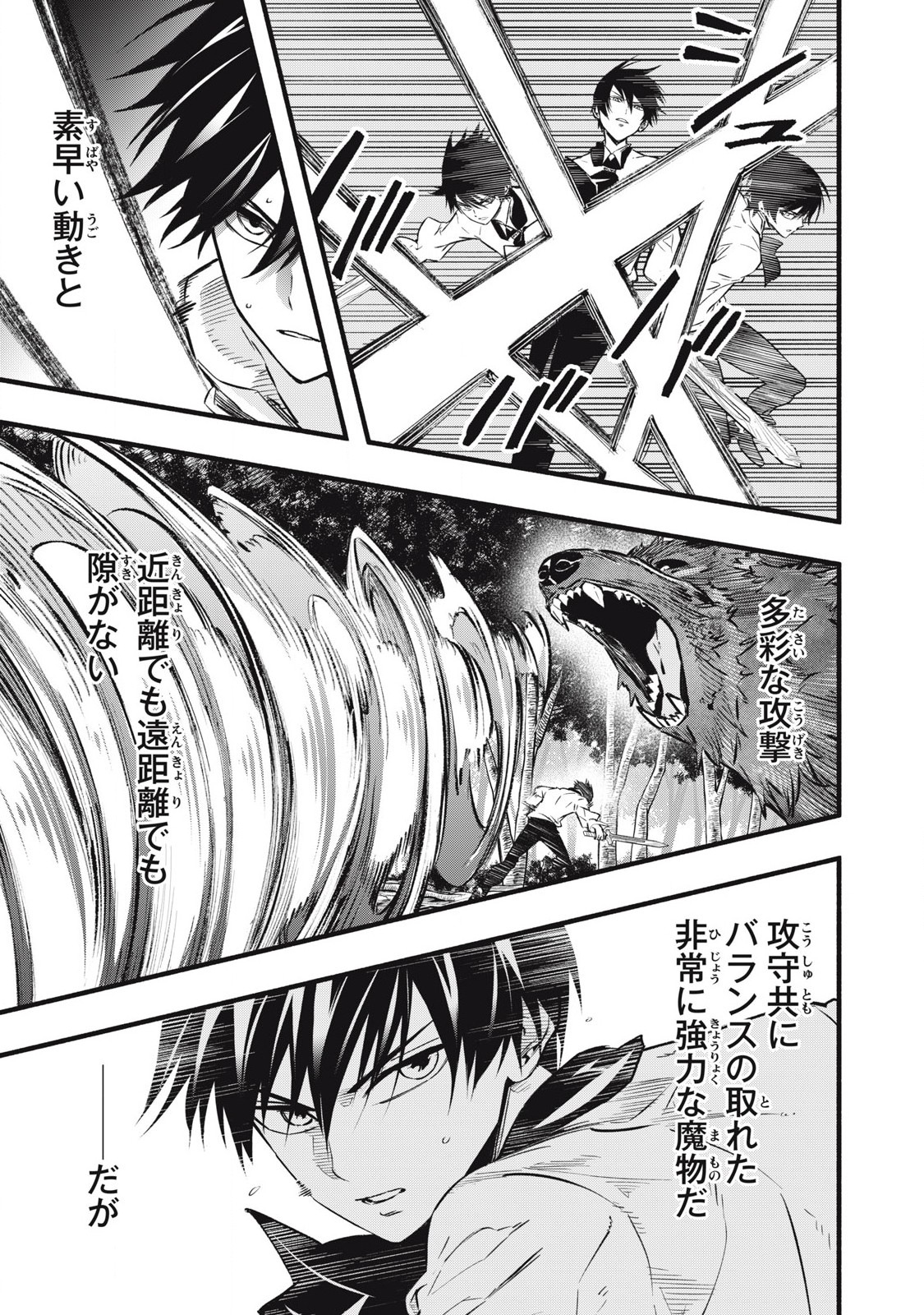 Game Chuuban de Shinu Akuyaku Kizoku ni Tensei Shita node, Hazure Skill Tame o Kushi Shite Saikyou o Mezashite Mita Chap 3 - Next Chap 4