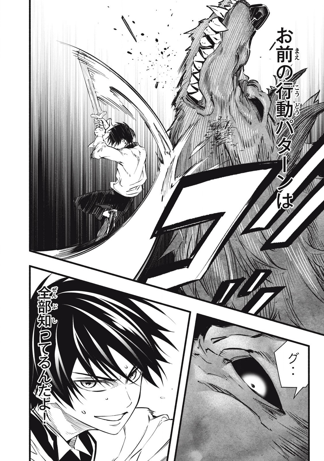 Game Chuuban de Shinu Akuyaku Kizoku ni Tensei Shita node, Hazure Skill Tame o Kushi Shite Saikyou o Mezashite Mita Chap 3 - Next Chap 4