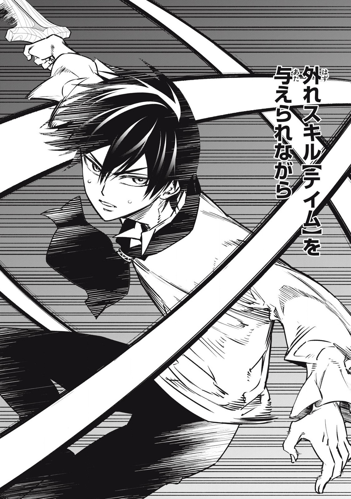 Game Chuuban de Shinu Akuyaku Kizoku ni Tensei Shita node, Hazure Skill Tame o Kushi Shite Saikyou o Mezashite Mita Chap 3 - Next Chap 4