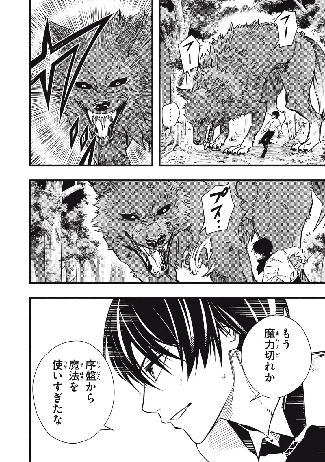 Game Chuuban de Shinu Akuyaku Kizoku ni Tensei Shita node, Hazure Skill Tame o Kushi Shite Saikyou o Mezashite Mita Chap 3 - Next Chap 4