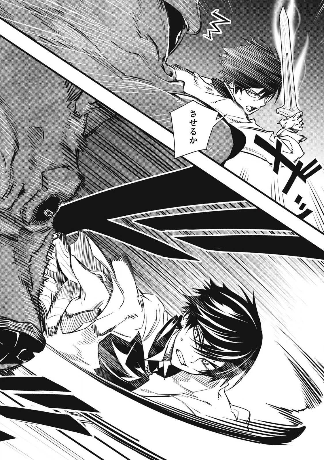 Game Chuuban de Shinu Akuyaku Kizoku ni Tensei Shita node, Hazure Skill Tame o Kushi Shite Saikyou o Mezashite Mita Chap 3 - Next Chap 4
