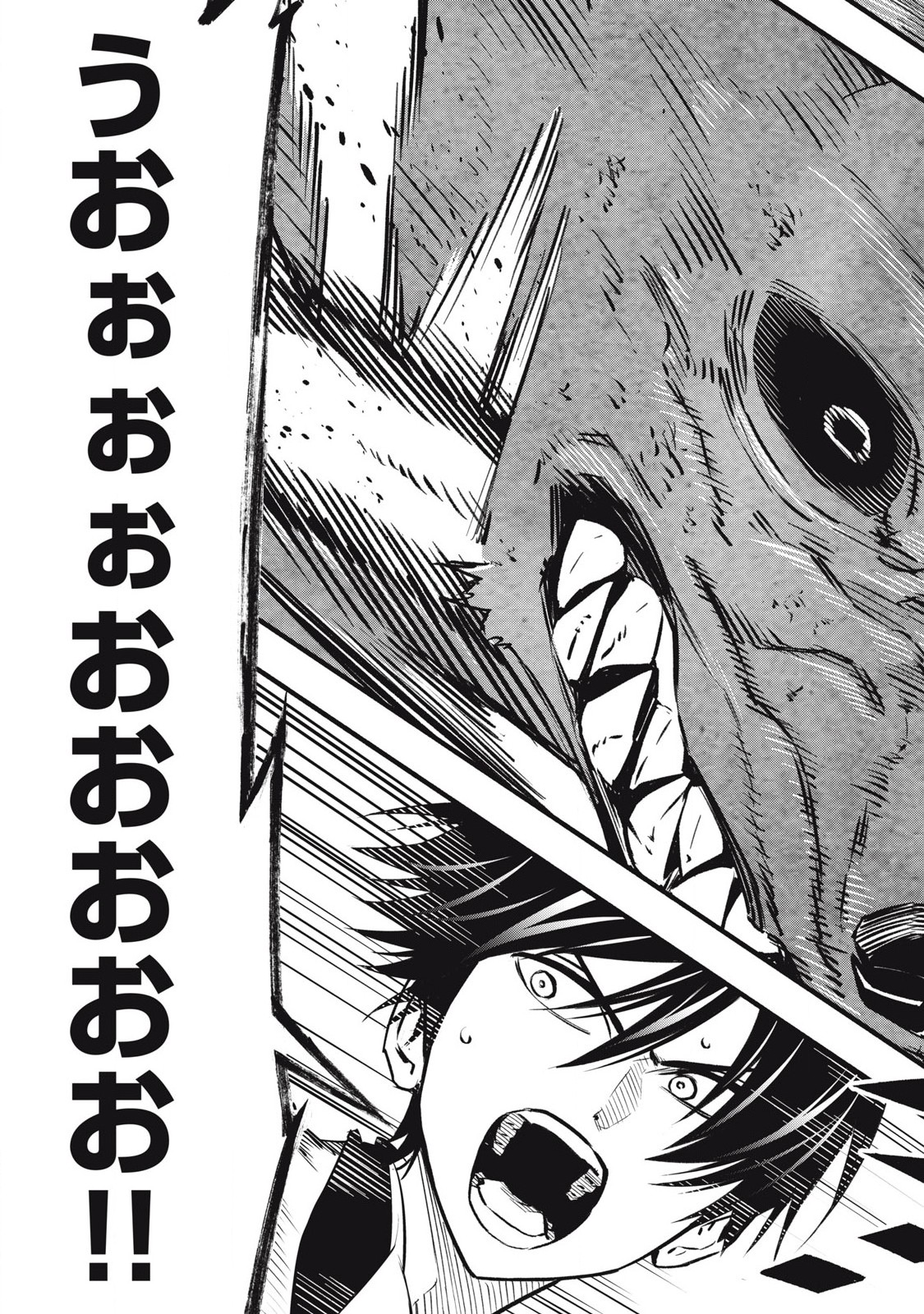 Game Chuuban de Shinu Akuyaku Kizoku ni Tensei Shita node, Hazure Skill Tame o Kushi Shite Saikyou o Mezashite Mita Chap 3 - Next Chap 4