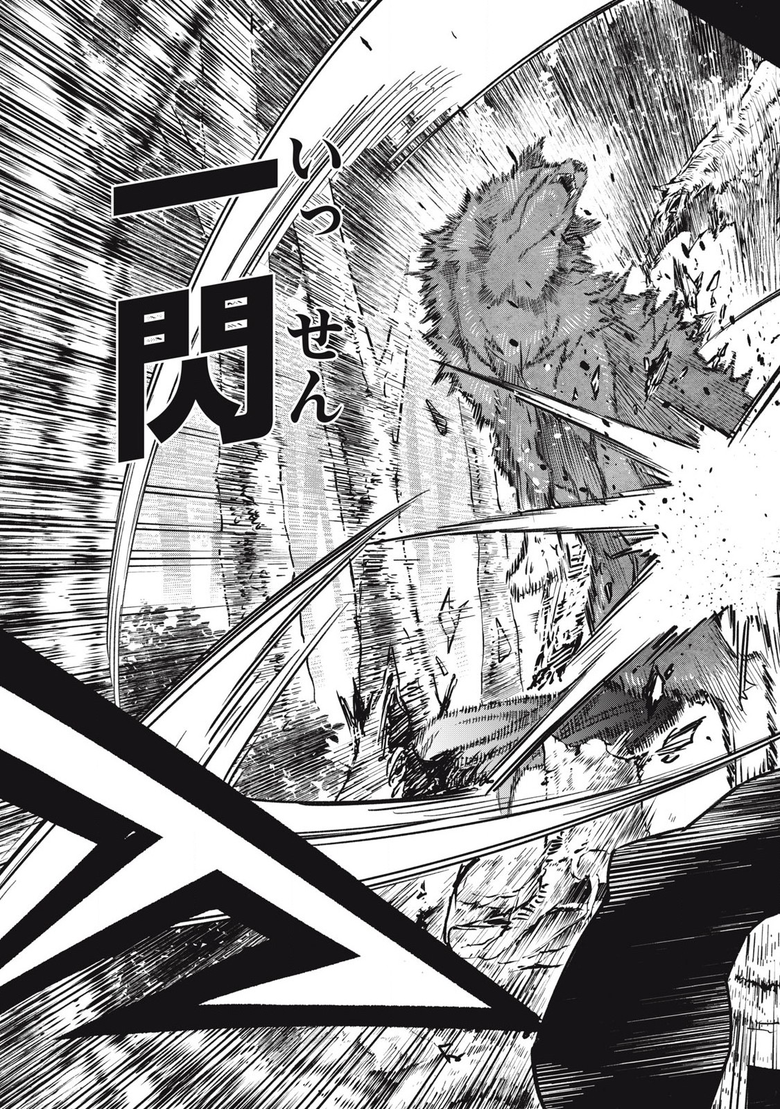 Game Chuuban de Shinu Akuyaku Kizoku ni Tensei Shita node, Hazure Skill Tame o Kushi Shite Saikyou o Mezashite Mita Chap 3 - Next Chap 4