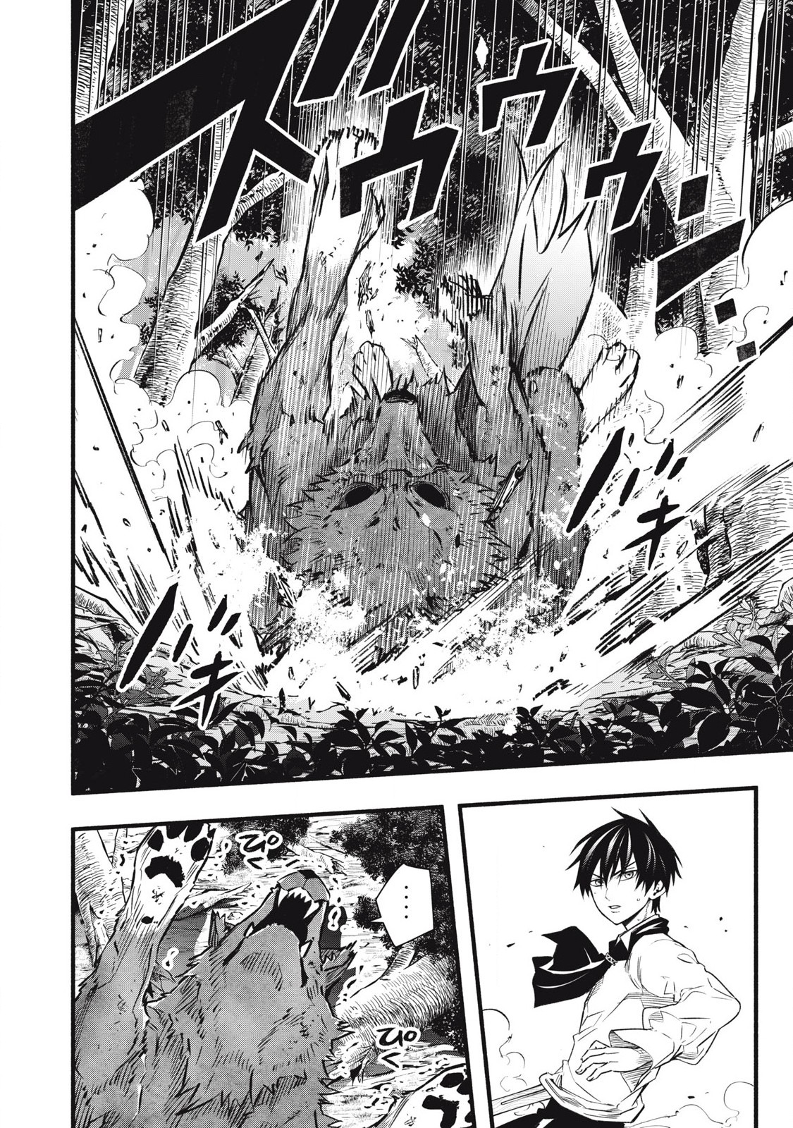 Game Chuuban de Shinu Akuyaku Kizoku ni Tensei Shita node, Hazure Skill Tame o Kushi Shite Saikyou o Mezashite Mita Chap 3 - Next Chap 4