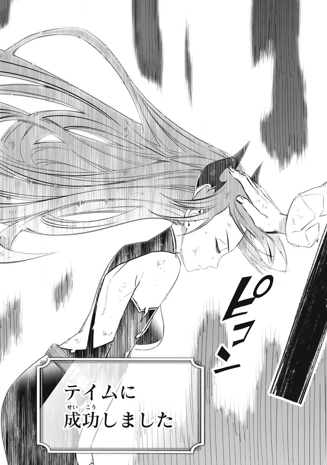 Game Chuuban de Shinu Akuyaku Kizoku ni Tensei Shita node, Hazure Skill Tame o Kushi Shite Saikyou o Mezashite Mita Chap 30 - Next Chap 31