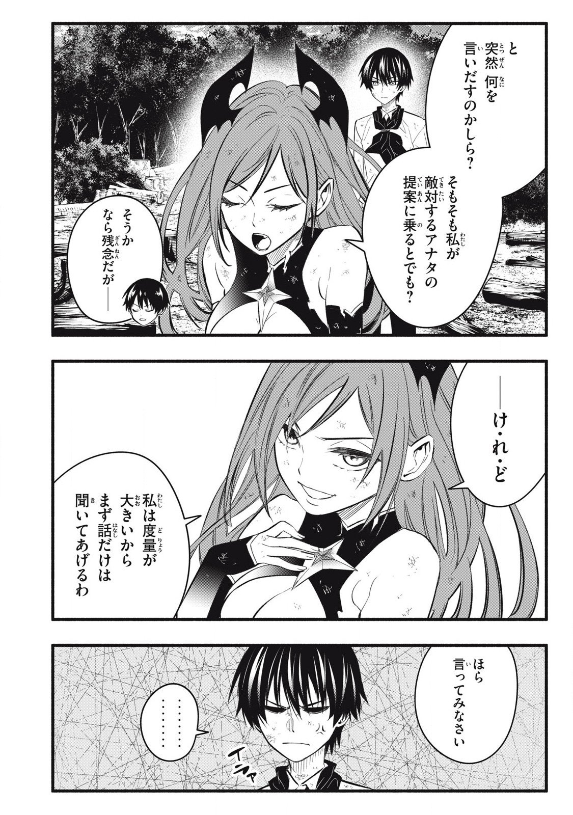 Game Chuuban de Shinu Akuyaku Kizoku ni Tensei Shita node, Hazure Skill Tame o Kushi Shite Saikyou o Mezashite Mita Chap 30 - Next Chap 31