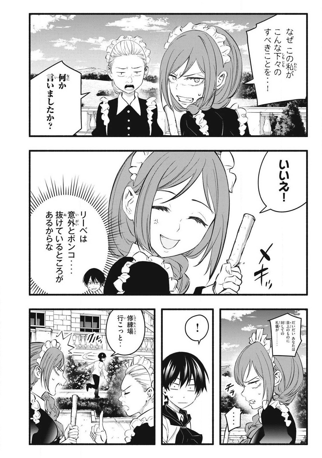 Game Chuuban de Shinu Akuyaku Kizoku ni Tensei Shita node, Hazure Skill Tame o Kushi Shite Saikyou o Mezashite Mita Chap 31 - Next Chap 32