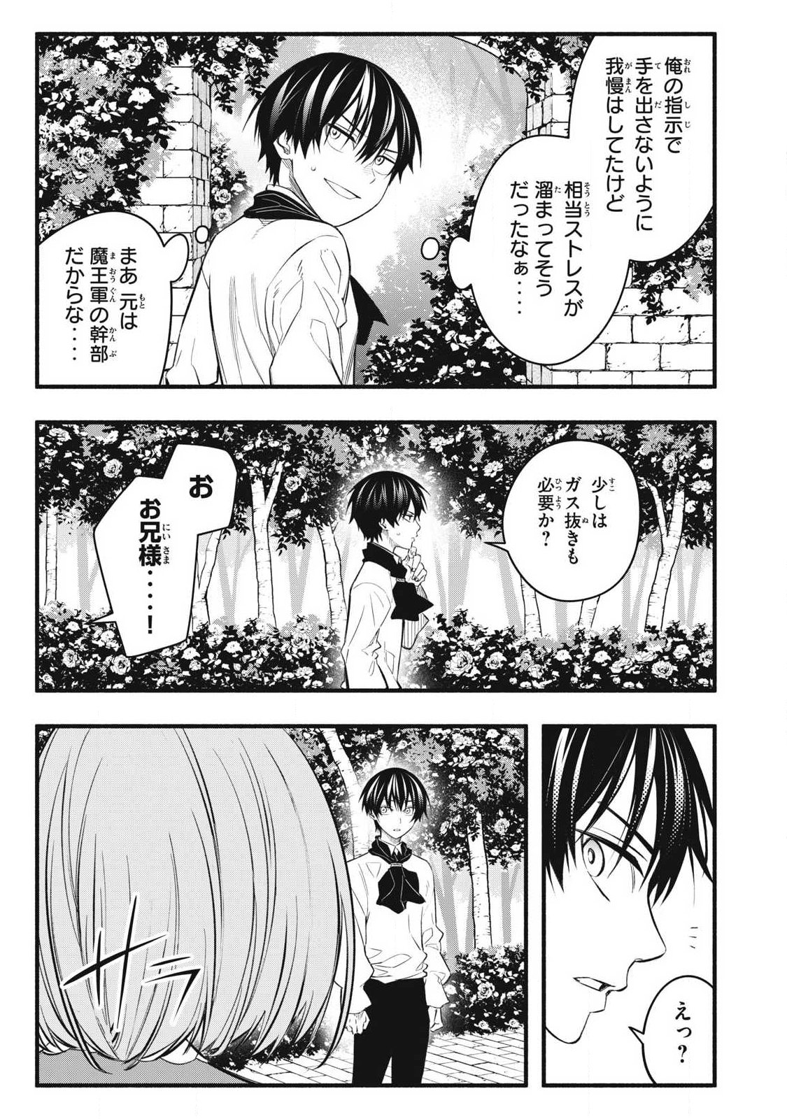 Game Chuuban de Shinu Akuyaku Kizoku ni Tensei Shita node, Hazure Skill Tame o Kushi Shite Saikyou o Mezashite Mita Chap 31 - Next Chap 32