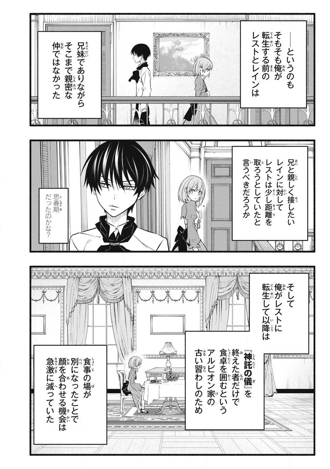 Game Chuuban de Shinu Akuyaku Kizoku ni Tensei Shita node, Hazure Skill Tame o Kushi Shite Saikyou o Mezashite Mita Chap 31 - Next Chap 32