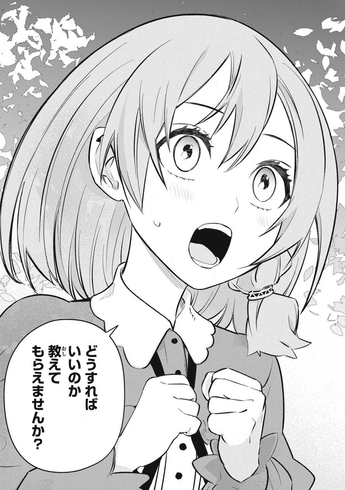 Game Chuuban de Shinu Akuyaku Kizoku ni Tensei Shita node, Hazure Skill Tame o Kushi Shite Saikyou o Mezashite Mita Chap 31 - Next Chap 32