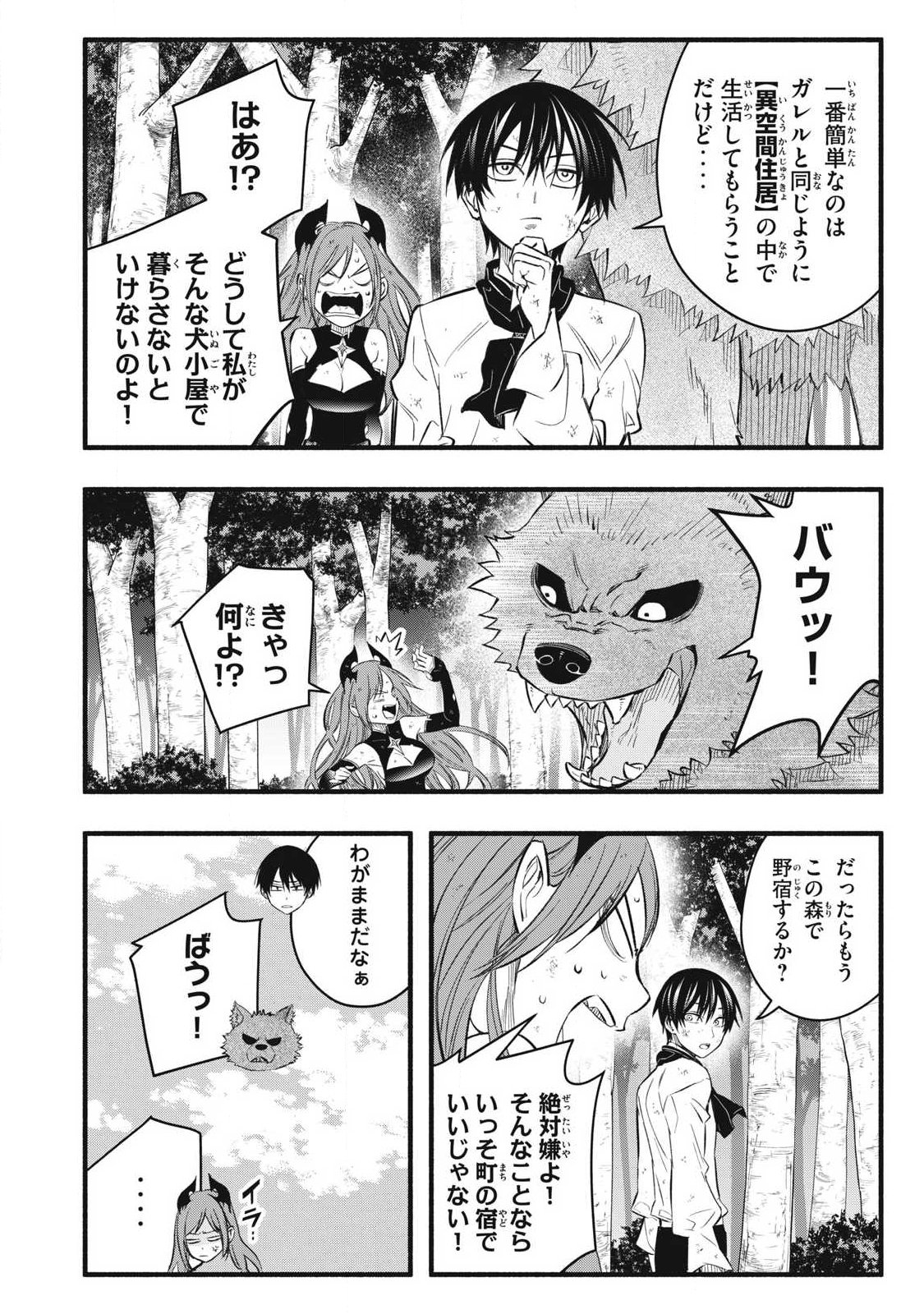 Game Chuuban de Shinu Akuyaku Kizoku ni Tensei Shita node, Hazure Skill Tame o Kushi Shite Saikyou o Mezashite Mita Chap 31 - Next Chap 32