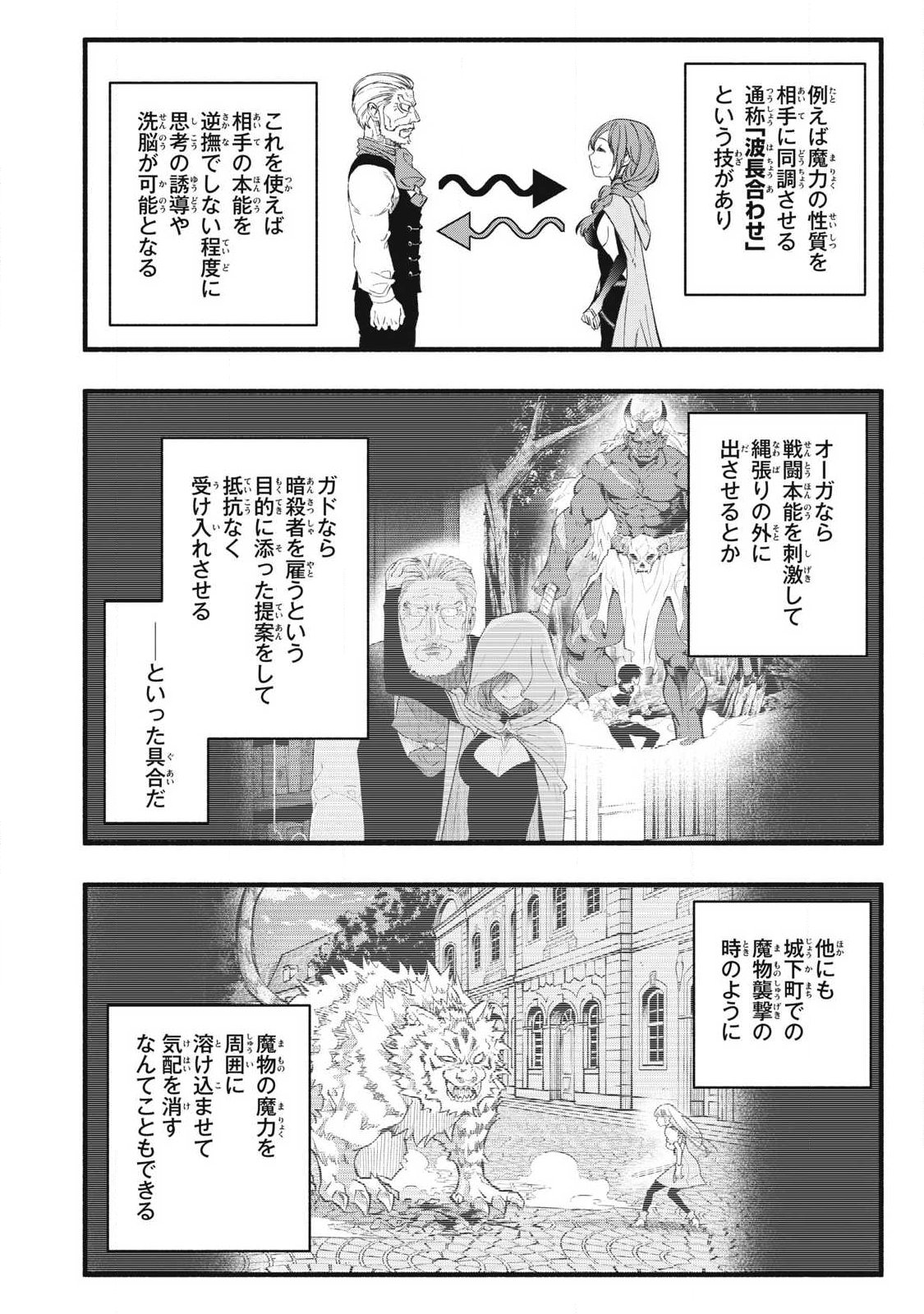 Game Chuuban de Shinu Akuyaku Kizoku ni Tensei Shita node, Hazure Skill Tame o Kushi Shite Saikyou o Mezashite Mita Chap 31 - Next Chap 32