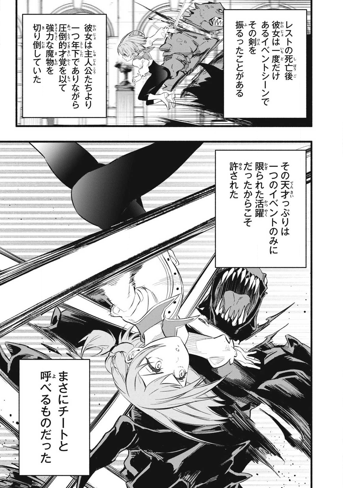 Game Chuuban de Shinu Akuyaku Kizoku ni Tensei Shita node, Hazure Skill Tame o Kushi Shite Saikyou o Mezashite Mita Chap 32 - Next Chap 33