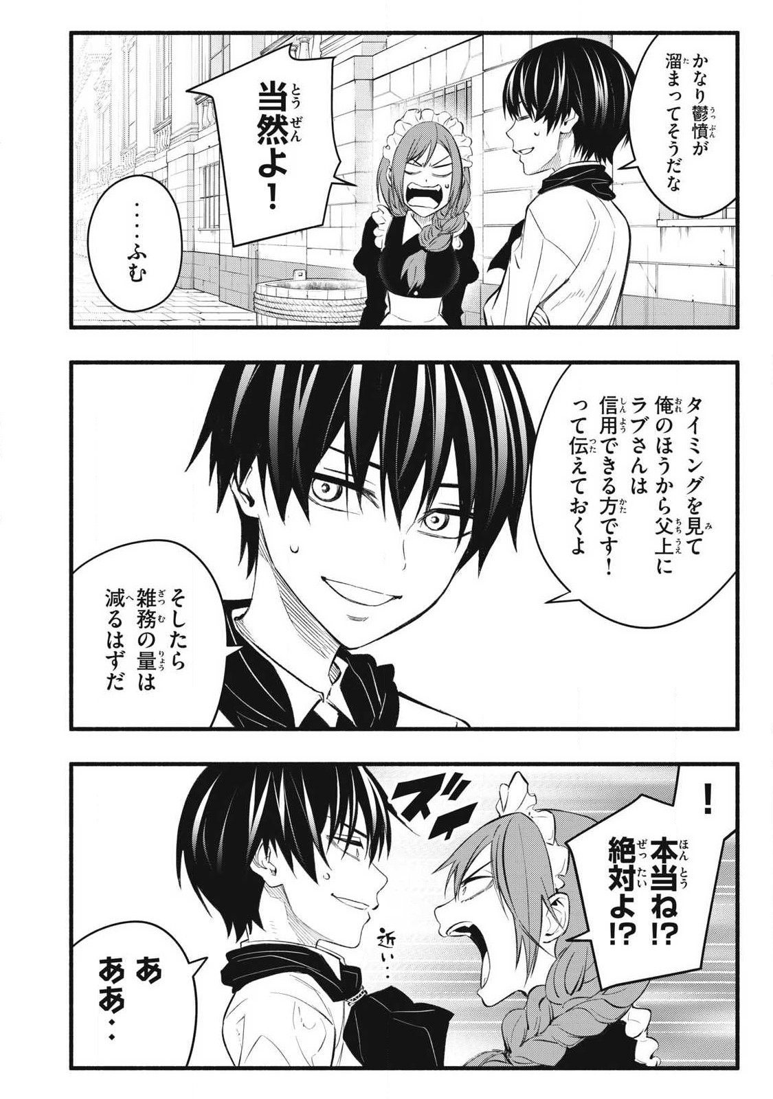 Game Chuuban de Shinu Akuyaku Kizoku ni Tensei Shita node, Hazure Skill Tame o Kushi Shite Saikyou o Mezashite Mita Chap 32 - Next Chap 33