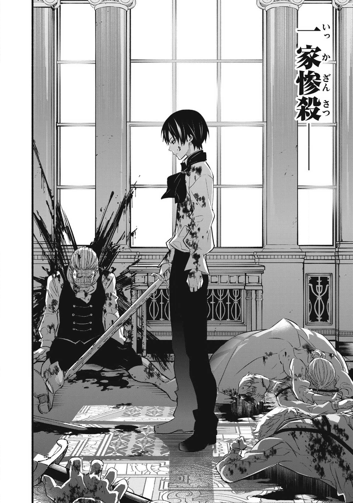 Game Chuuban de Shinu Akuyaku Kizoku ni Tensei Shita node, Hazure Skill Tame o Kushi Shite Saikyou o Mezashite Mita Chap 32 - Next Chap 33