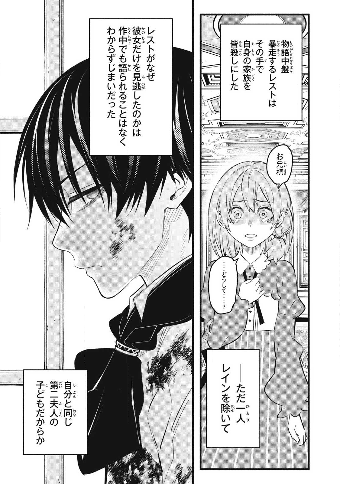 Game Chuuban de Shinu Akuyaku Kizoku ni Tensei Shita node, Hazure Skill Tame o Kushi Shite Saikyou o Mezashite Mita Chap 32 - Next Chap 33