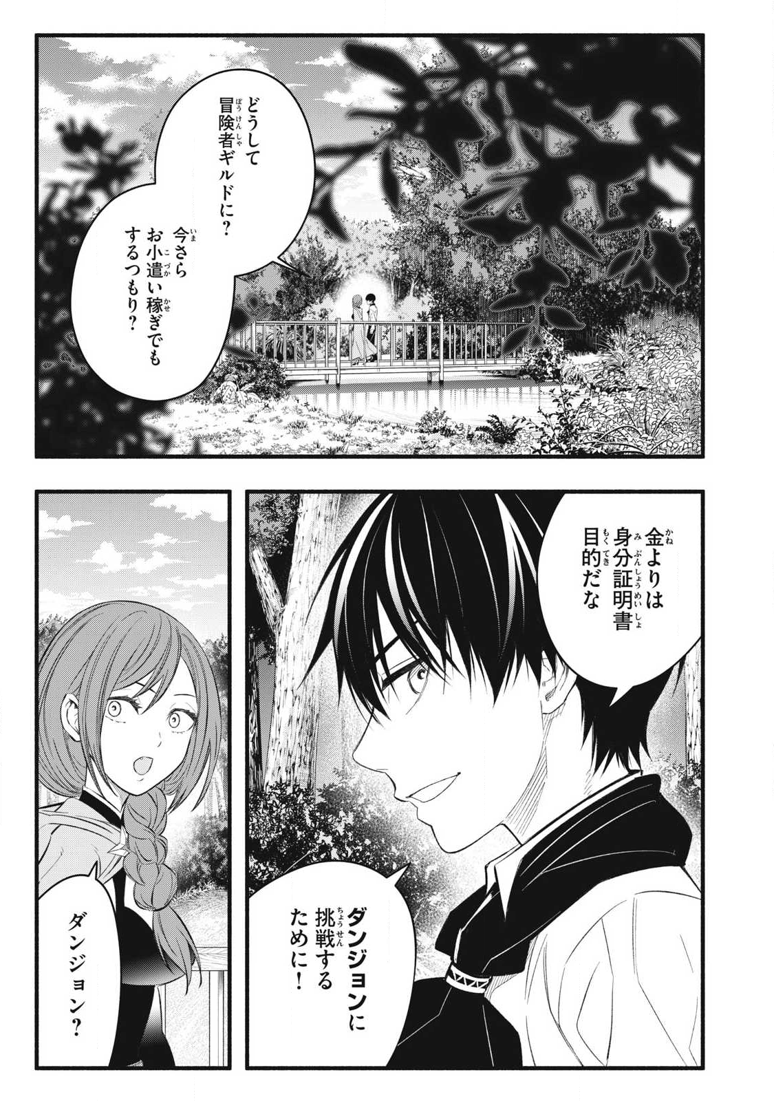 Game Chuuban de Shinu Akuyaku Kizoku ni Tensei Shita node, Hazure Skill Tame o Kushi Shite Saikyou o Mezashite Mita Chap 33 - Next Chap 34