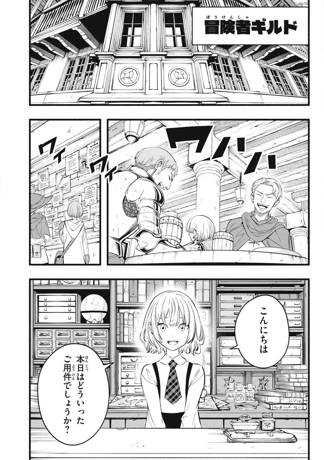 Game Chuuban de Shinu Akuyaku Kizoku ni Tensei Shita node, Hazure Skill Tame o Kushi Shite Saikyou o Mezashite Mita Chap 33 - Next Chap 34