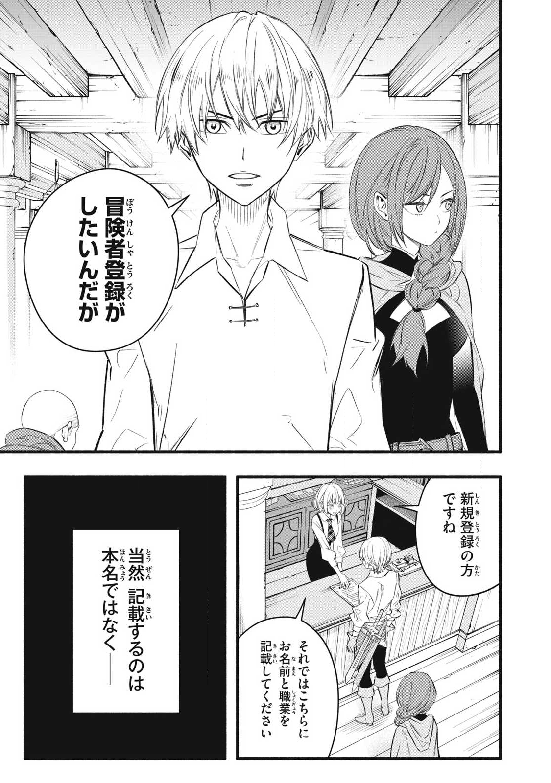 Game Chuuban de Shinu Akuyaku Kizoku ni Tensei Shita node, Hazure Skill Tame o Kushi Shite Saikyou o Mezashite Mita Chap 33 - Next Chap 34