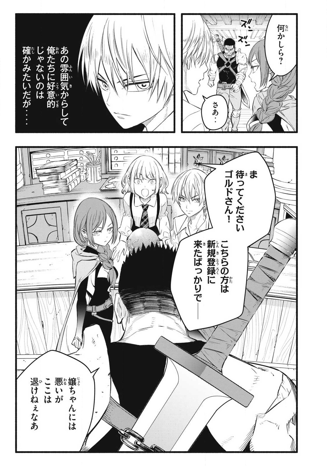 Game Chuuban de Shinu Akuyaku Kizoku ni Tensei Shita node, Hazure Skill Tame o Kushi Shite Saikyou o Mezashite Mita Chap 33 - Next Chap 34