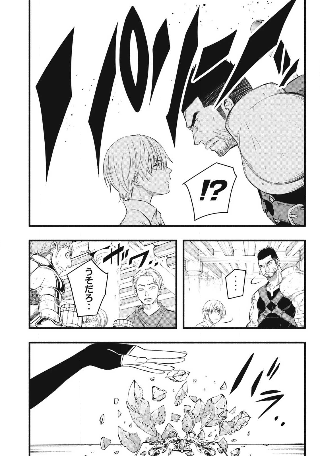 Game Chuuban de Shinu Akuyaku Kizoku ni Tensei Shita node, Hazure Skill Tame o Kushi Shite Saikyou o Mezashite Mita Chap 33 - Next Chap 34