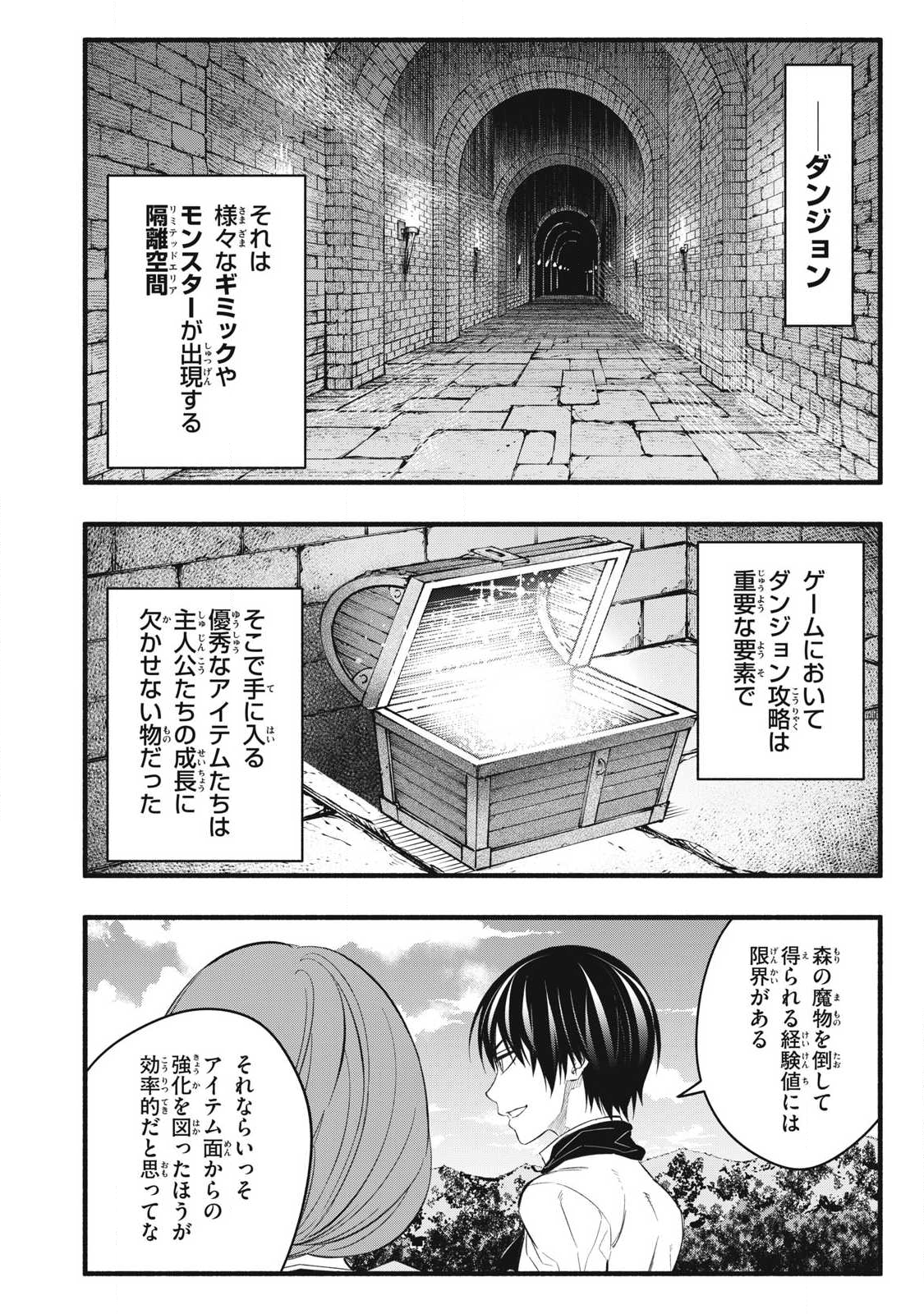 Game Chuuban de Shinu Akuyaku Kizoku ni Tensei Shita node, Hazure Skill Tame o Kushi Shite Saikyou o Mezashite Mita Chap 33 - Next Chap 34