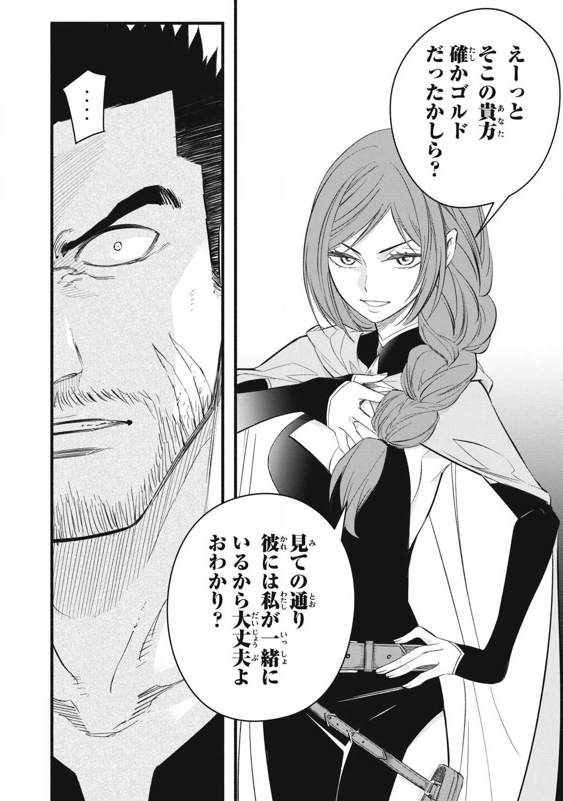 Game Chuuban de Shinu Akuyaku Kizoku ni Tensei Shita node, Hazure Skill Tame o Kushi Shite Saikyou o Mezashite Mita Chap 33 - Next Chap 34