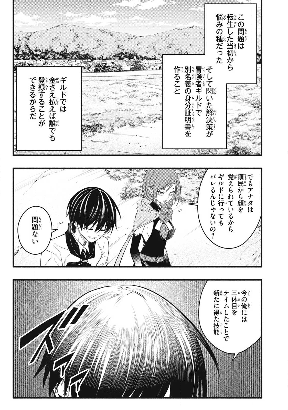 Game Chuuban de Shinu Akuyaku Kizoku ni Tensei Shita node, Hazure Skill Tame o Kushi Shite Saikyou o Mezashite Mita Chap 33 - Next Chap 34