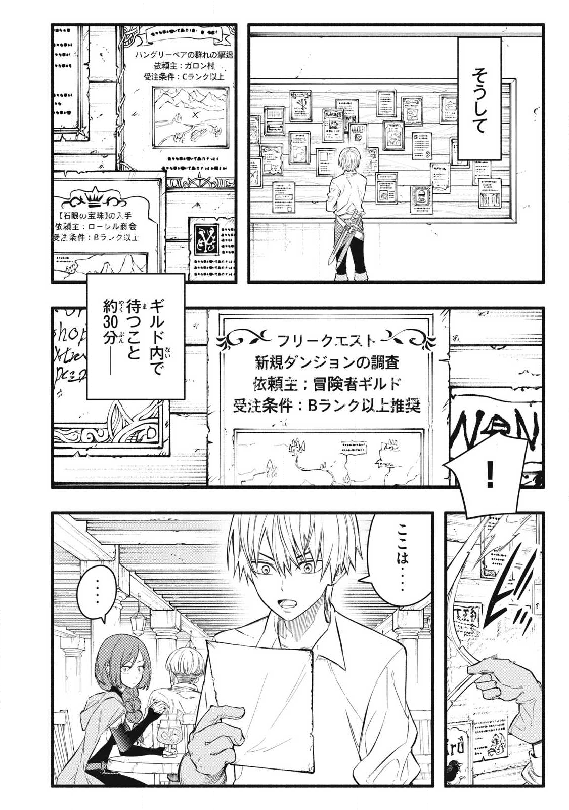 Game Chuuban de Shinu Akuyaku Kizoku ni Tensei Shita node, Hazure Skill Tame o Kushi Shite Saikyou o Mezashite Mita Chap 34 - Next Chap 35