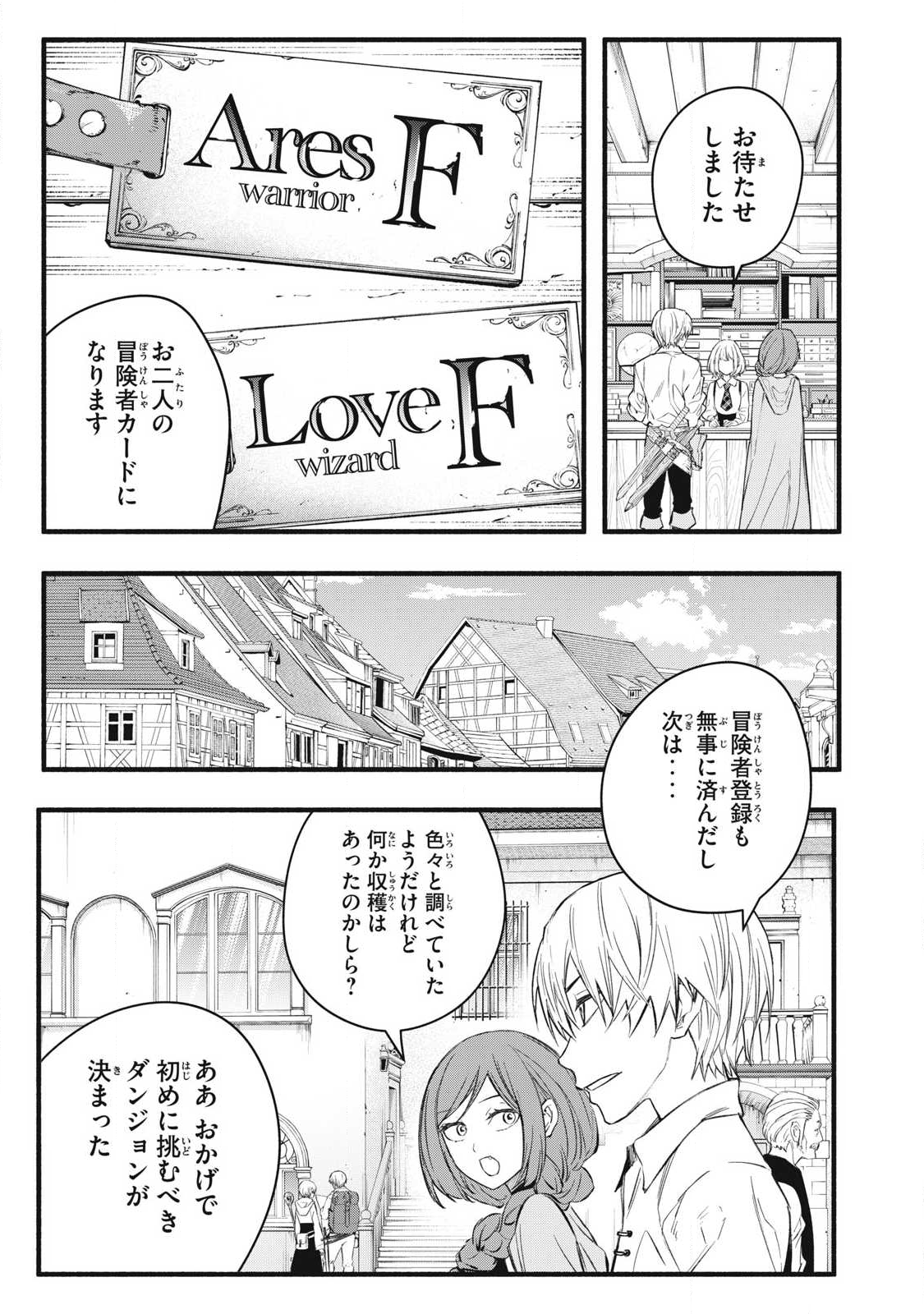 Game Chuuban de Shinu Akuyaku Kizoku ni Tensei Shita node, Hazure Skill Tame o Kushi Shite Saikyou o Mezashite Mita Chap 34 - Next Chap 35