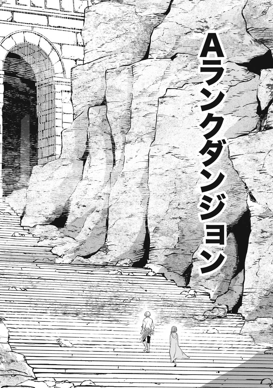 Game Chuuban de Shinu Akuyaku Kizoku ni Tensei Shita node, Hazure Skill Tame o Kushi Shite Saikyou o Mezashite Mita Chap 34 - Next Chap 35