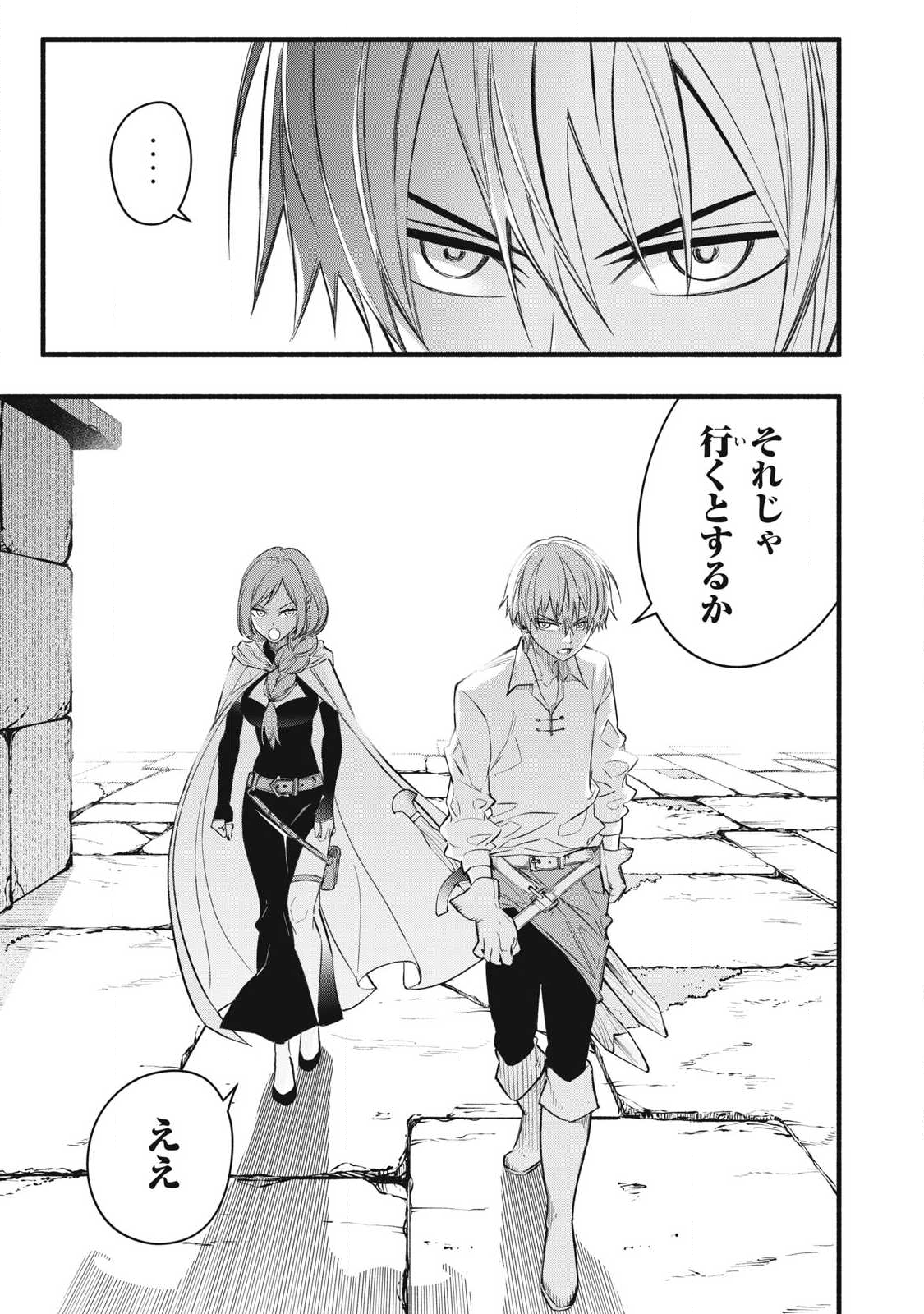 Game Chuuban de Shinu Akuyaku Kizoku ni Tensei Shita node, Hazure Skill Tame o Kushi Shite Saikyou o Mezashite Mita Chap 34 - Next Chap 35