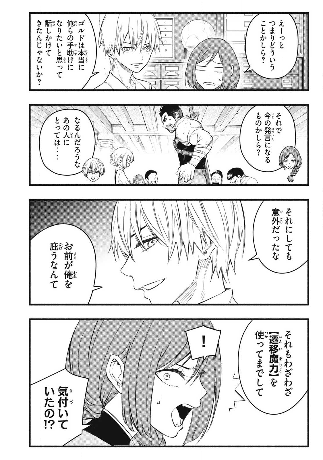 Game Chuuban de Shinu Akuyaku Kizoku ni Tensei Shita node, Hazure Skill Tame o Kushi Shite Saikyou o Mezashite Mita Chap 34 - Next Chap 35