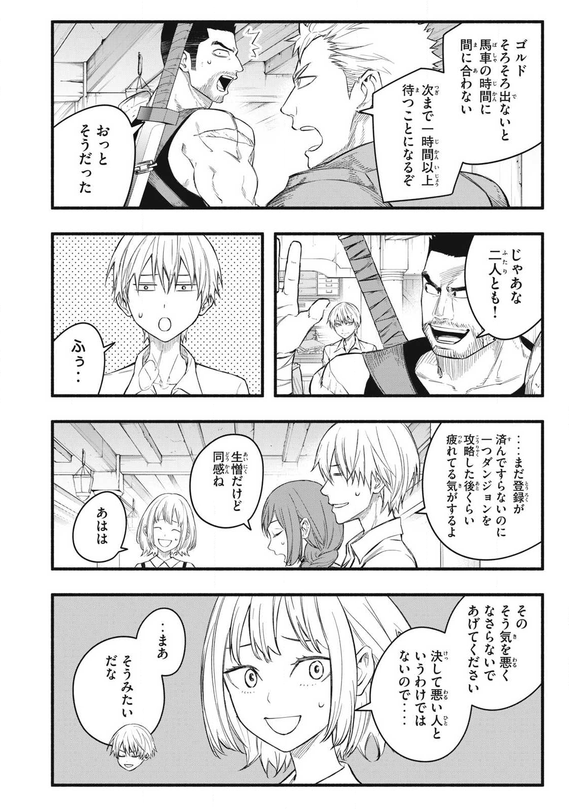 Game Chuuban de Shinu Akuyaku Kizoku ni Tensei Shita node, Hazure Skill Tame o Kushi Shite Saikyou o Mezashite Mita Chap 34 - Next Chap 35