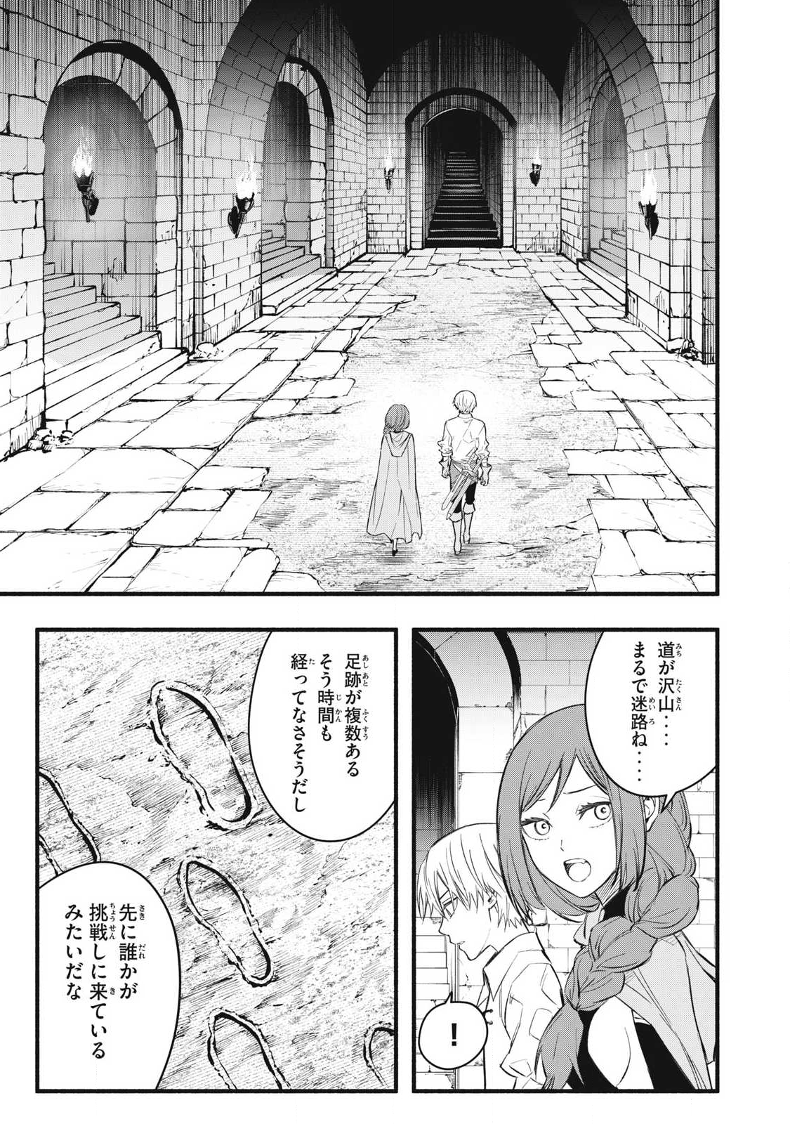 Game Chuuban de Shinu Akuyaku Kizoku ni Tensei Shita node, Hazure Skill Tame o Kushi Shite Saikyou o Mezashite Mita Chap 35 - Next Chap 36