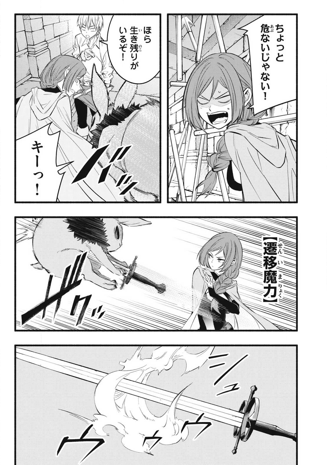 Game Chuuban de Shinu Akuyaku Kizoku ni Tensei Shita node, Hazure Skill Tame o Kushi Shite Saikyou o Mezashite Mita Chap 35 - Next Chap 36